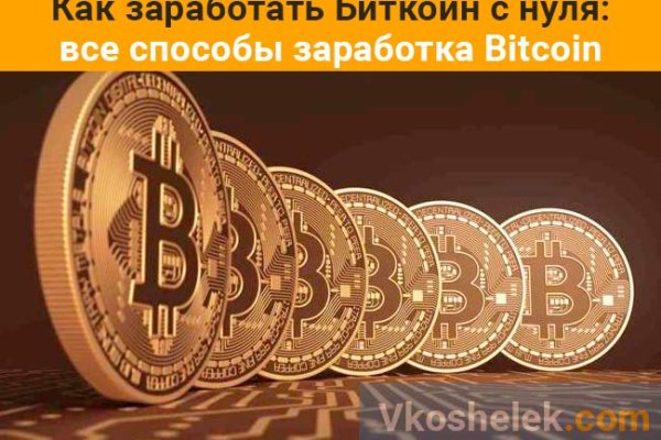 Найти ссылку на кракен