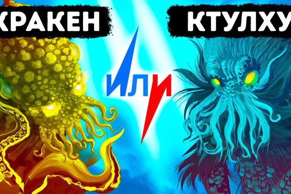 Кракен гидра